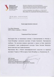 uralpaper02