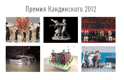 Премия Кандинского