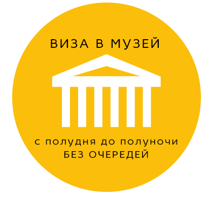 Ночь искусств