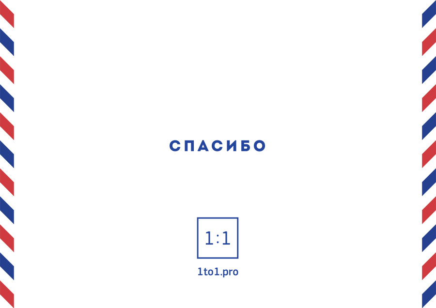 Видим всю страну. Почта России. 7