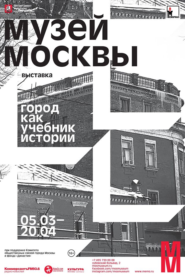 banner_gorod_kak_uchebnik